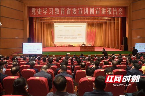 四月里的一把火,党史教育 燃 红湖湘大地