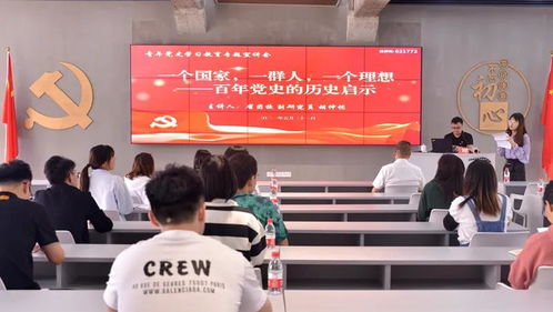 省工艺品公司召开青年党史学习教育专题宣讲会