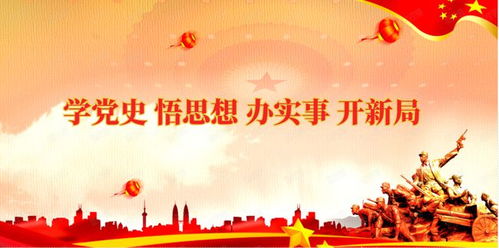 从百年党史中汲取奋发力量 党史学习教育省委宣讲团宣讲报告会走进都江堰