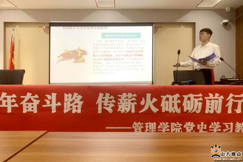 管理学院开展党史宣讲进社区系列活动