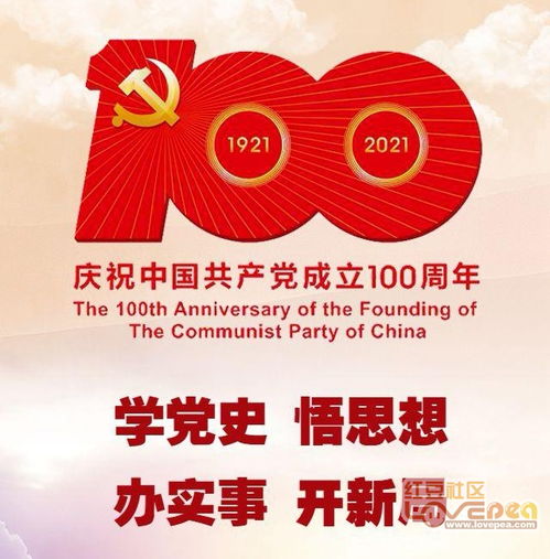 退休教师学党史 不忘初心谢党恩