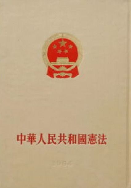 五星红旗迎风扬,巨龙腾飞九州欢 图说百年党史 6