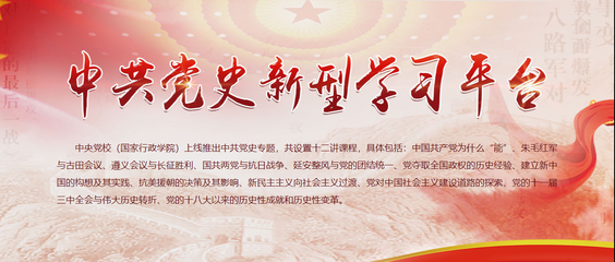 “迎建党百年 阅百年党史”知识服务月活动--知网党建知识系列资源库