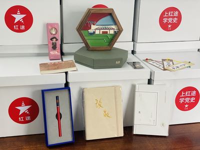 互动H5丨一起“走红途”,启航新征程!100份建党百年周边盲盒等着你