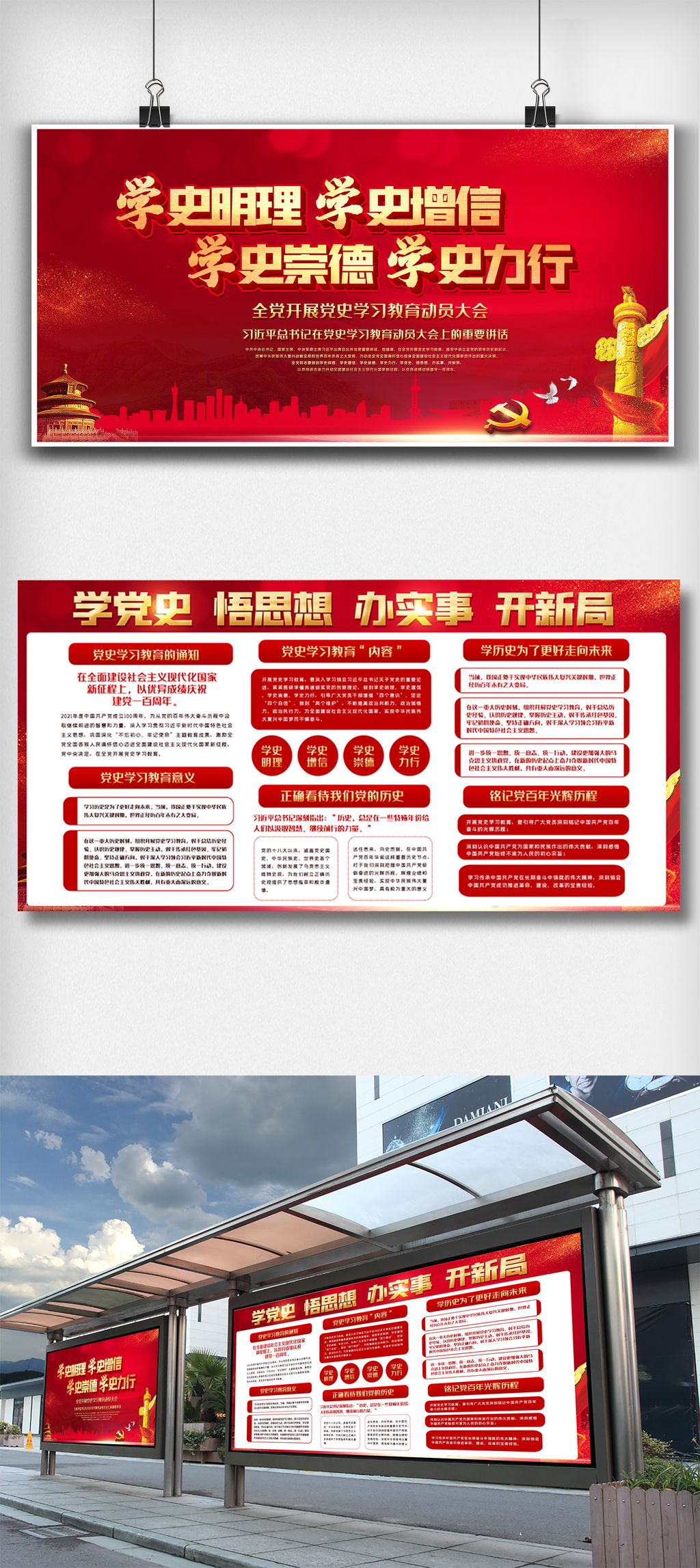 原创红色大气学党史内容知识宣传栏双面展板