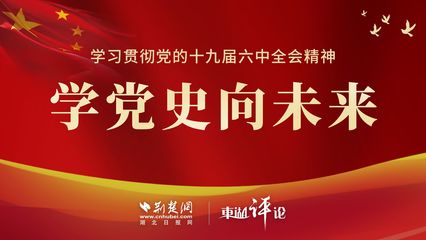【学党史向未来】从伟大建党精神中汲取奋进力量