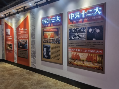 走,吉林省党史教育基地里学党史