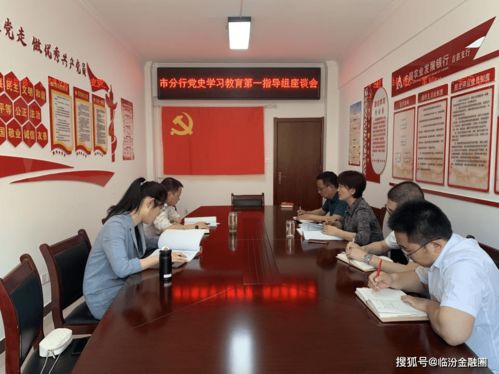 农发行临汾市分行党史学习教育第一指导组到吉县支行进行督导检查