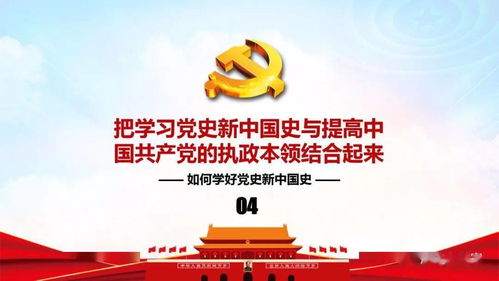 学史明理 坚定信念——党史学习教育的时代意义