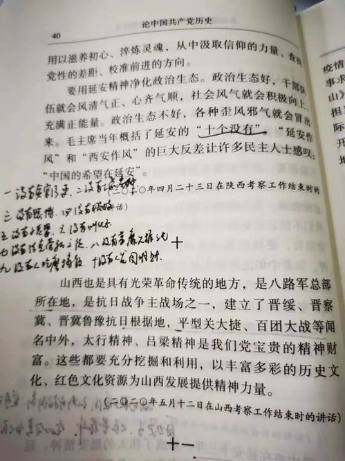 党史学习教育学霸笔记汇总 重点精讲