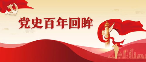 党史百年回眸 1926年的革命浪潮与挑战