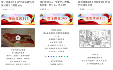 上海建设交通党建与党史的融合探索