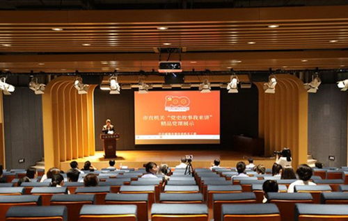 山东威海市直机关精品党课宣讲推动党史学习教育走新更走心