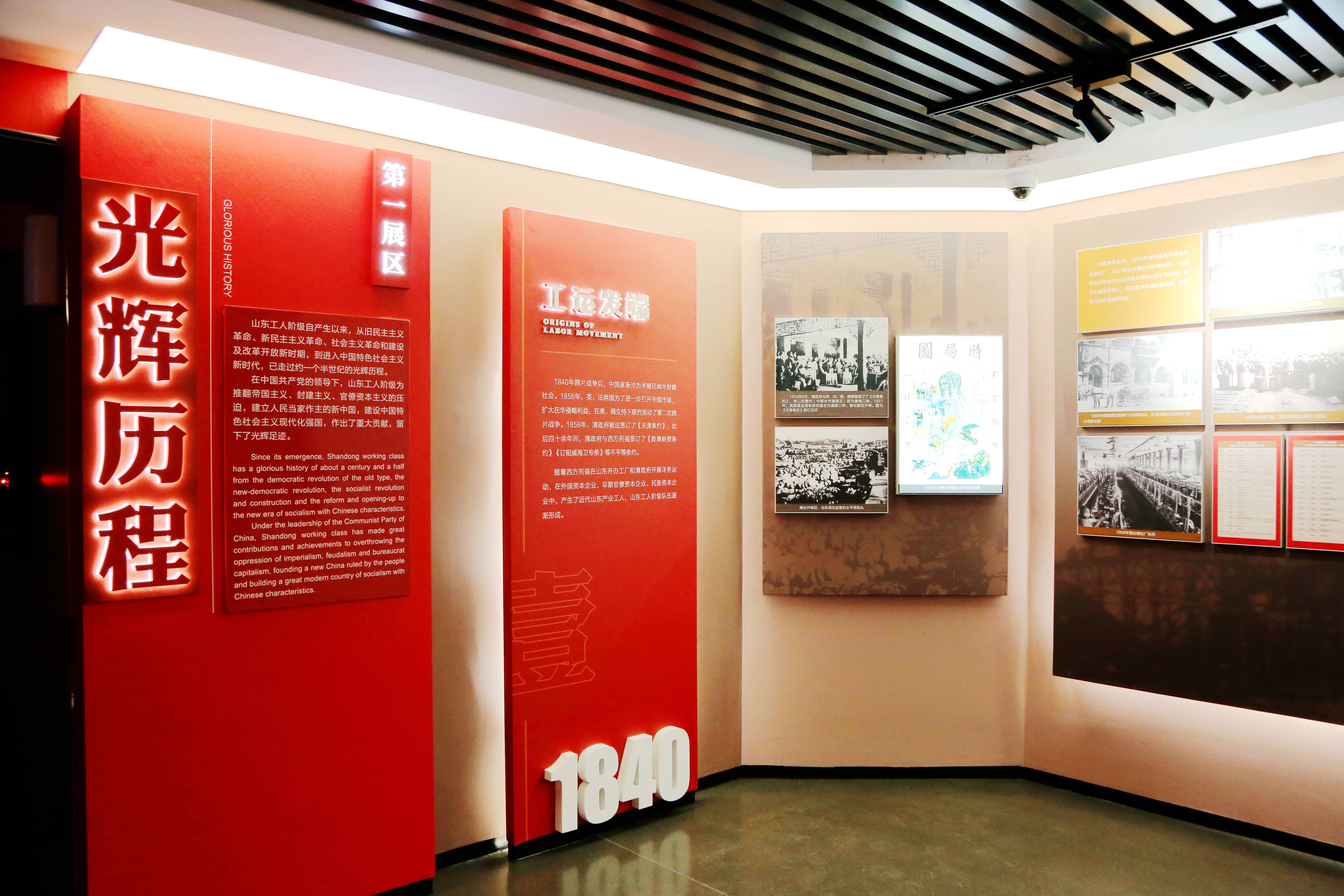 党史新阵地 山东工人运动历史展览馆启用