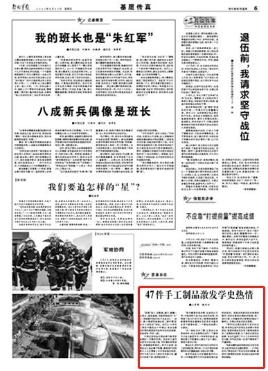 巧手传薪火 47件手工制品激发学史热情