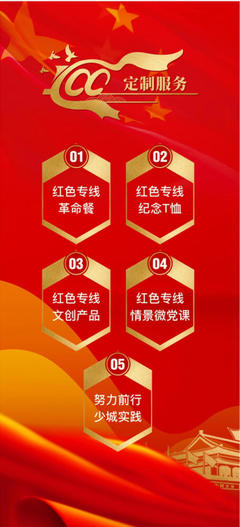 行走的党史课堂 成都青羊区推出五条“努力前行”红色专线，让历史“活”起来