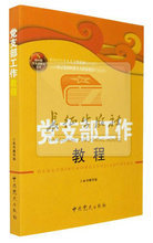 新时代党政学习指南 党史类经典著作与最新读物推荐