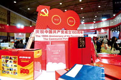特别策划丨2021天府书展昨日闭幕--“这是一场知识的盛宴!”