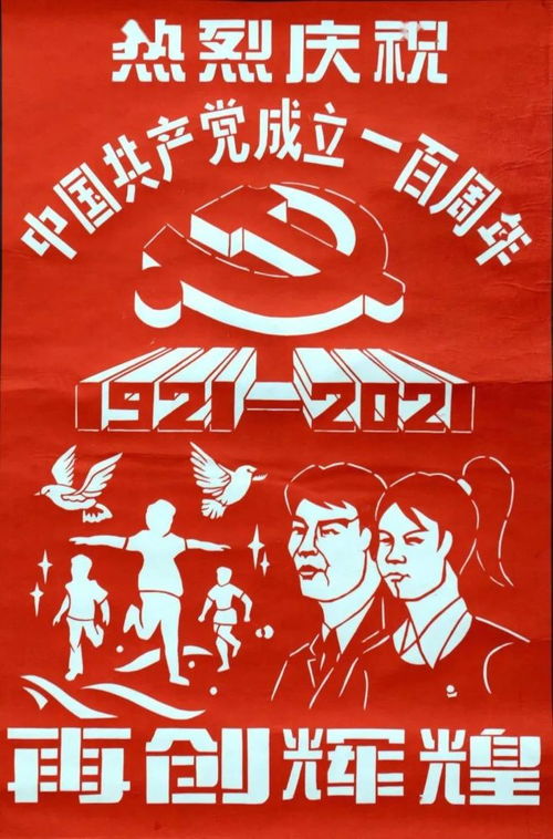 党史学习教育 这些党史学习方式很有 文艺范儿