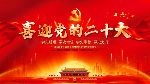 图片免费下载 党史背景素材 党史背景模板 千图网