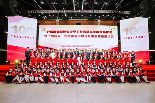 沪浙毗邻党建党史学习教育精品线路发布仪式 暨 心联鑫 党群服务中心体系功能建设推进会举行