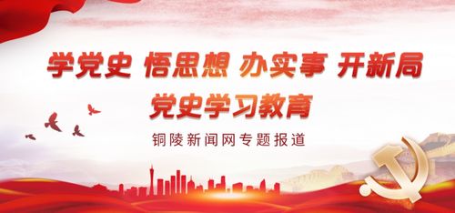 党史学习教育丨我市充分运用红色资源 积极传承红色基因