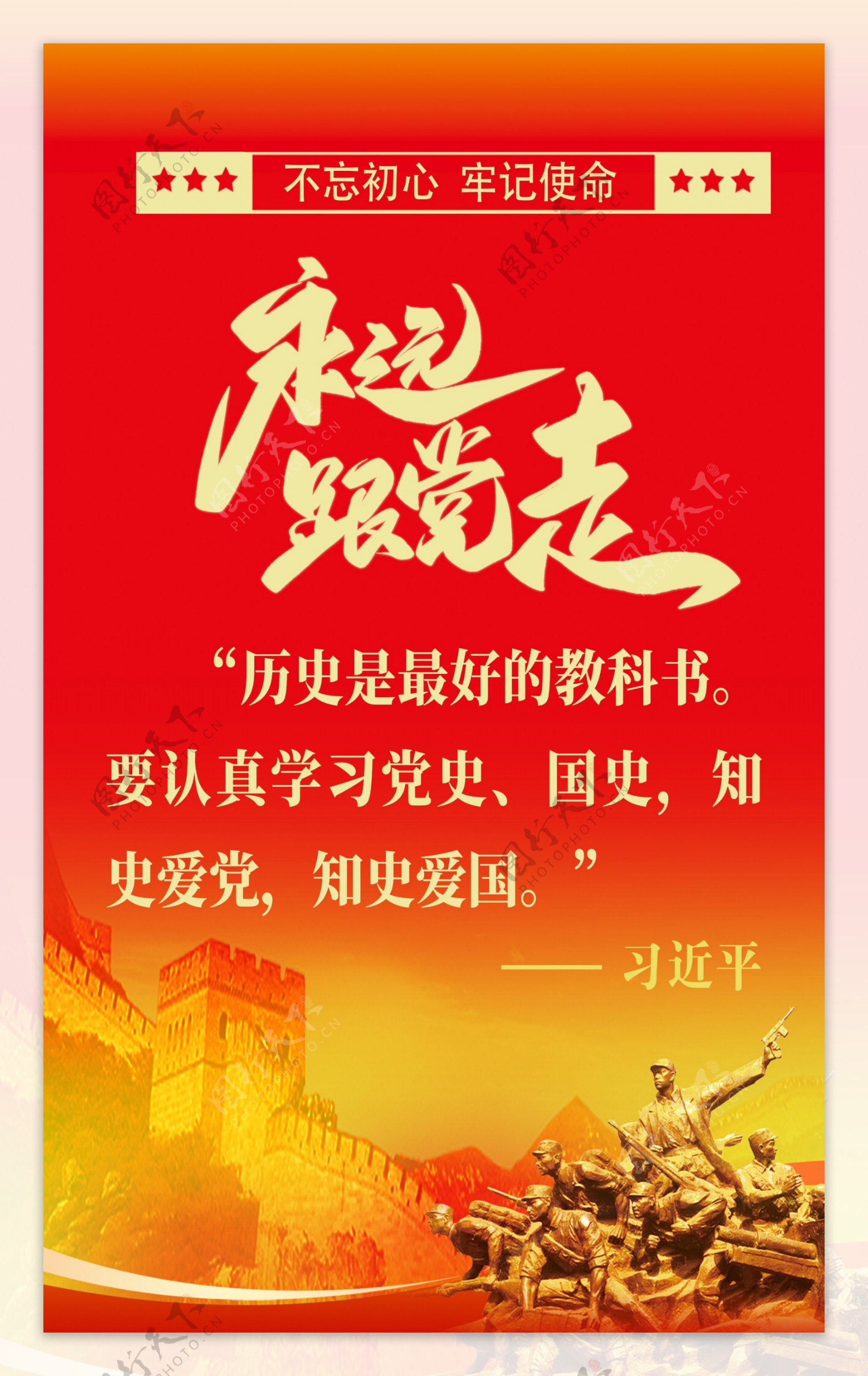 党史文化图片素材-编号38692810-图行天下